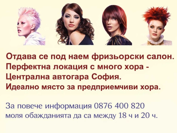 Дава се под наем Офис в София, Банишора - 20 кв.м за 448.8 € - Снимка #1