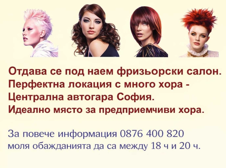 Дава се под наем Офис в София, Банишора - 20 кв.м за 448.8 € - Снимка #1