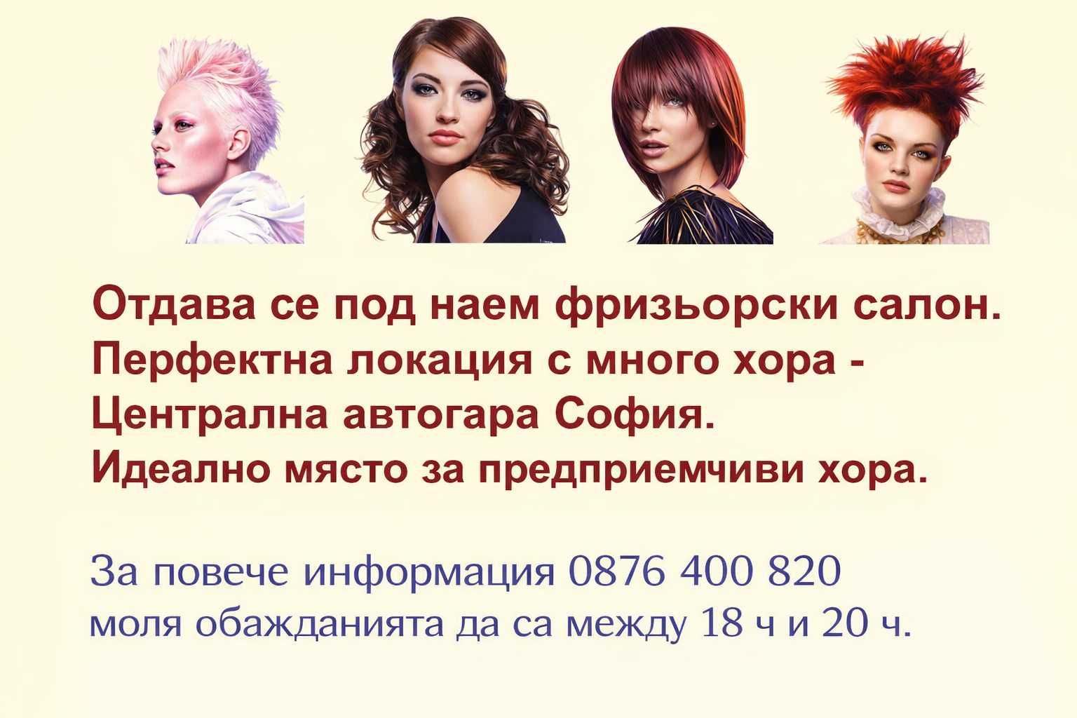 Дава се под наем Офис в София, Банишора - 20 кв.м за 448.8 € - Снимка #1