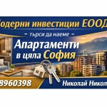 Дава се под наем Двустаен апартамент в София, Гео Милев - 65 кв.м за 498.27 € - Снимка #1