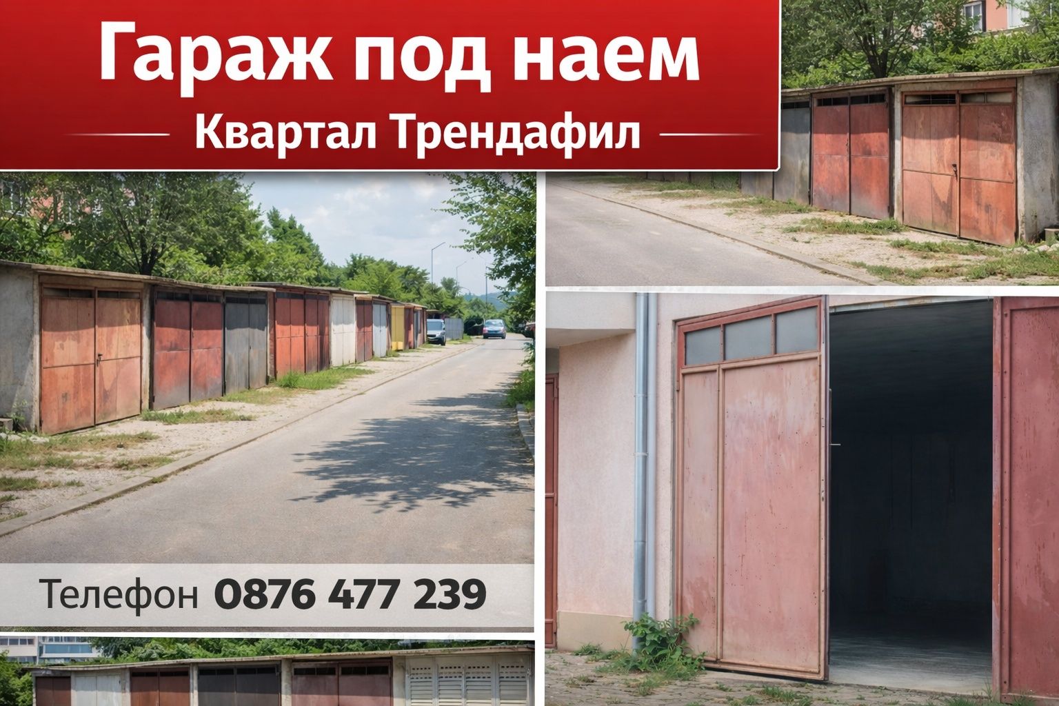 Дава се под наем Гараж / Паркомясто в Габрово, Трендафил 1 - 22 кв.м за 61.2 € - Снимка #1
