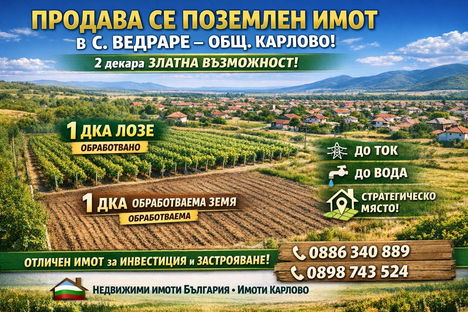 Парцел в Карлово - 2000 кв.м за 3 €/кв.м - Снимка #1