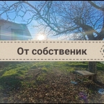 Къща в с. Приселци, Област Варна - 68 кв.м за 1618 €/кв.м - Снимка #1