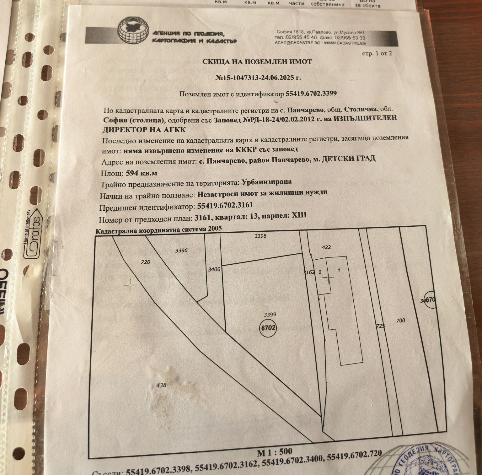 Парцел в София, Зона Б-5 - 594 кв.м за 522 €/кв.м - Снимка #1