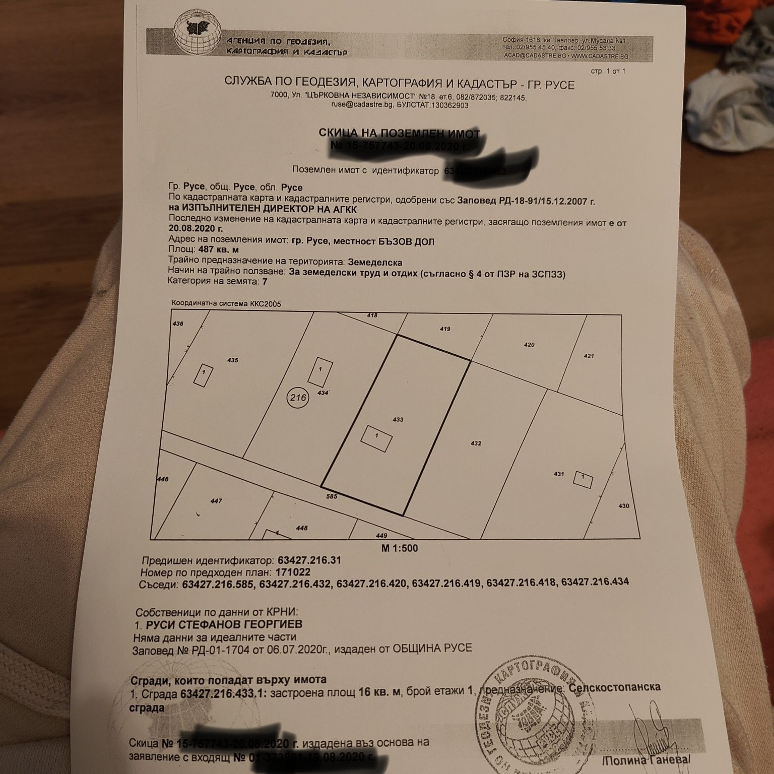 Къща в Русе, Дружба 3 - 16 кв.м за 319 €/кв.м - Снимка #1