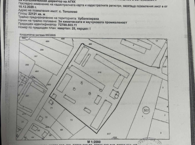 Парцел в с. Тополово, Област Пловдив - 22121 кв.м за 66 €/кв.м - Снимка #1