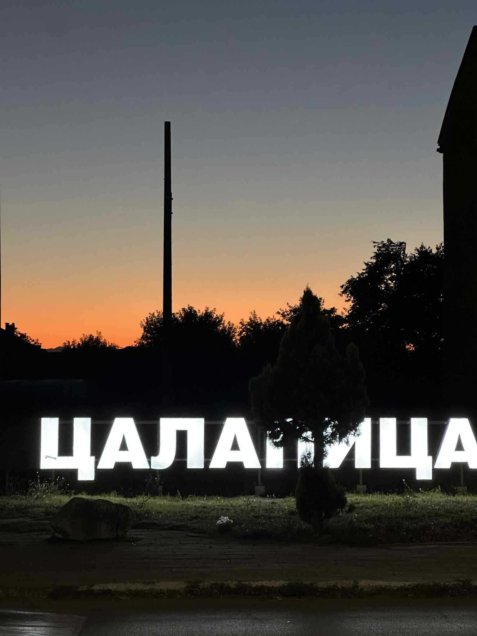 Парцел в с. Цалапица, Област Пловдив - 740 кв.м за 62 €/кв.м - Снимка #1