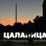 Парцел в с. Цалапица, Област Пловдив - 705 кв.м за 62 €/кв.м - Снимка #1