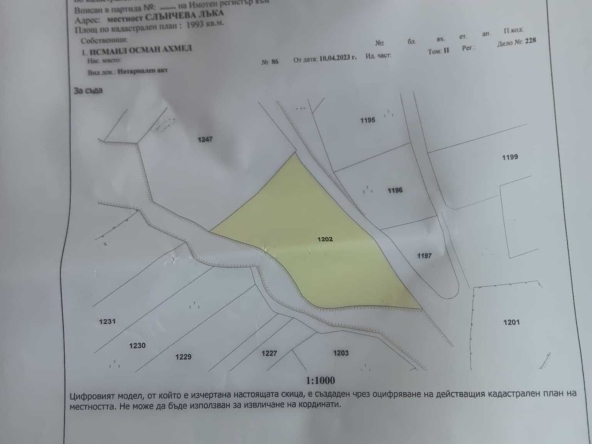 Парцел в Айтос - 1993 кв.м за 18 €/кв.м - Снимка #1