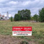 Парцел в с. Гара Елин Пелин, Област София-област - 1980 кв.м за 120 €/кв.м - Снимка #1