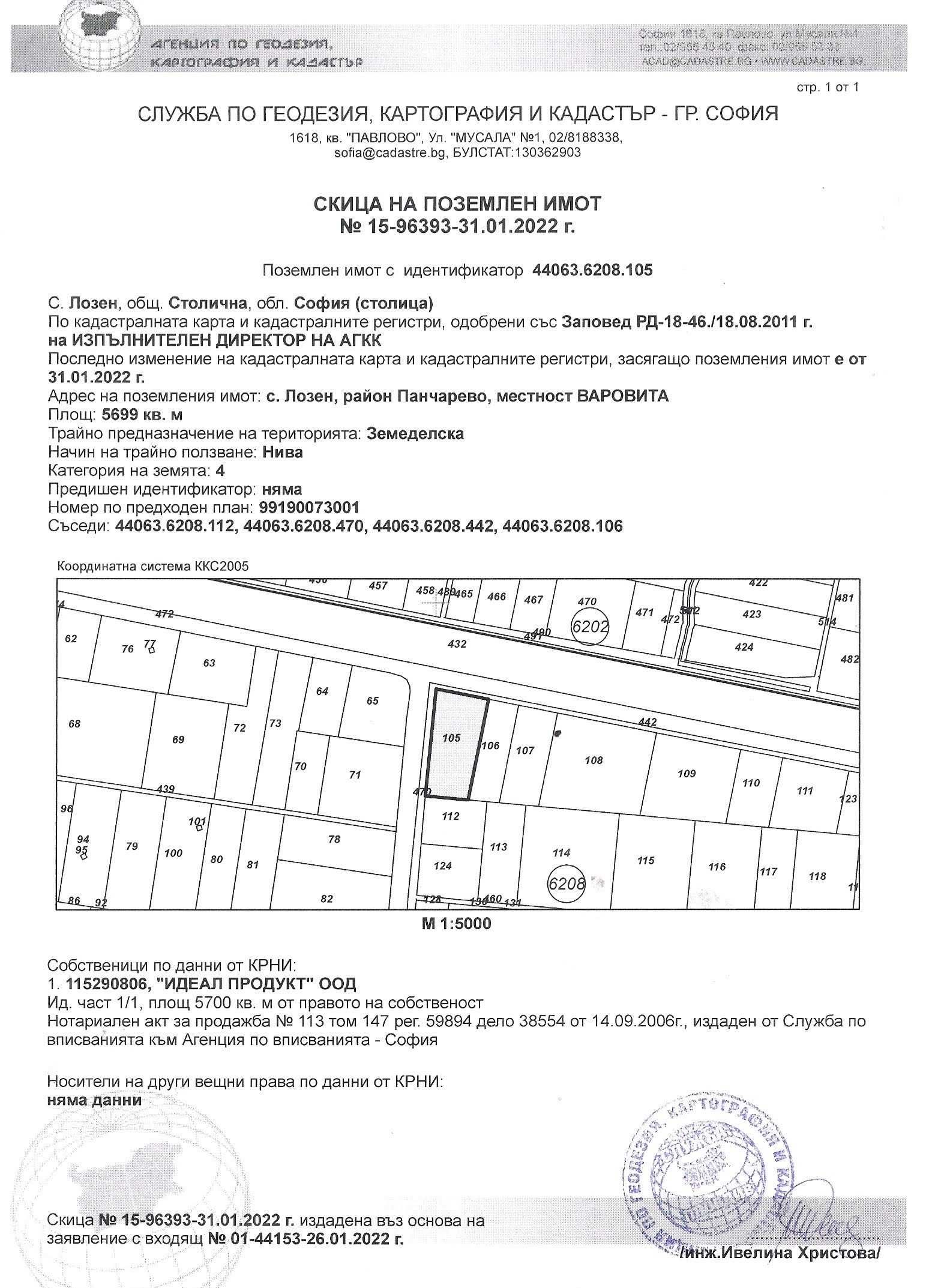 Земеделски имот в Пловдив, Каменица 1 -  кв.м за 36 €/дка - Снимка #1
