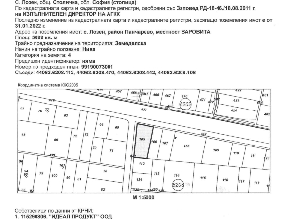Земеделски имот в Пловдив, Каменица 1 -  кв.м за 70 €/дка - Снимка #1