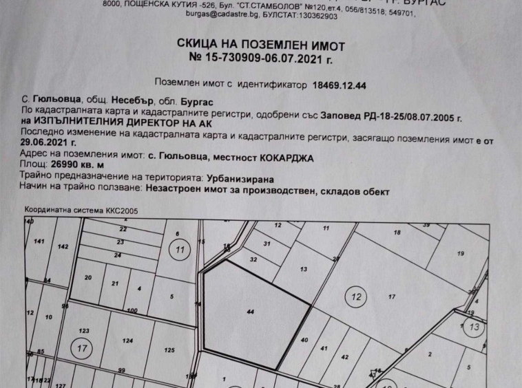 Парцел в с. Гюльовца, Област Бургас - 26990 кв.м за 23 €/кв.м - Снимка #1