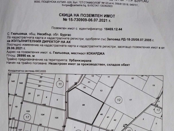 Парцел в с. Гюльовца, Област Бургас - 26990 кв.м за 45 €/кв.м - Снимка #1