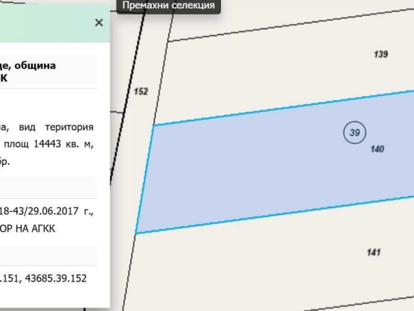 Земеделски имот в с. Лиляк, Област Търговище -  кв.м за 2 €/дка - Снимка #1