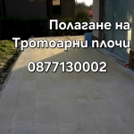 Дава се под наем Гараж / Паркомясто в Пловдив, Каменица 1 - 100 кв.м за 5.1 € - Снимка #1