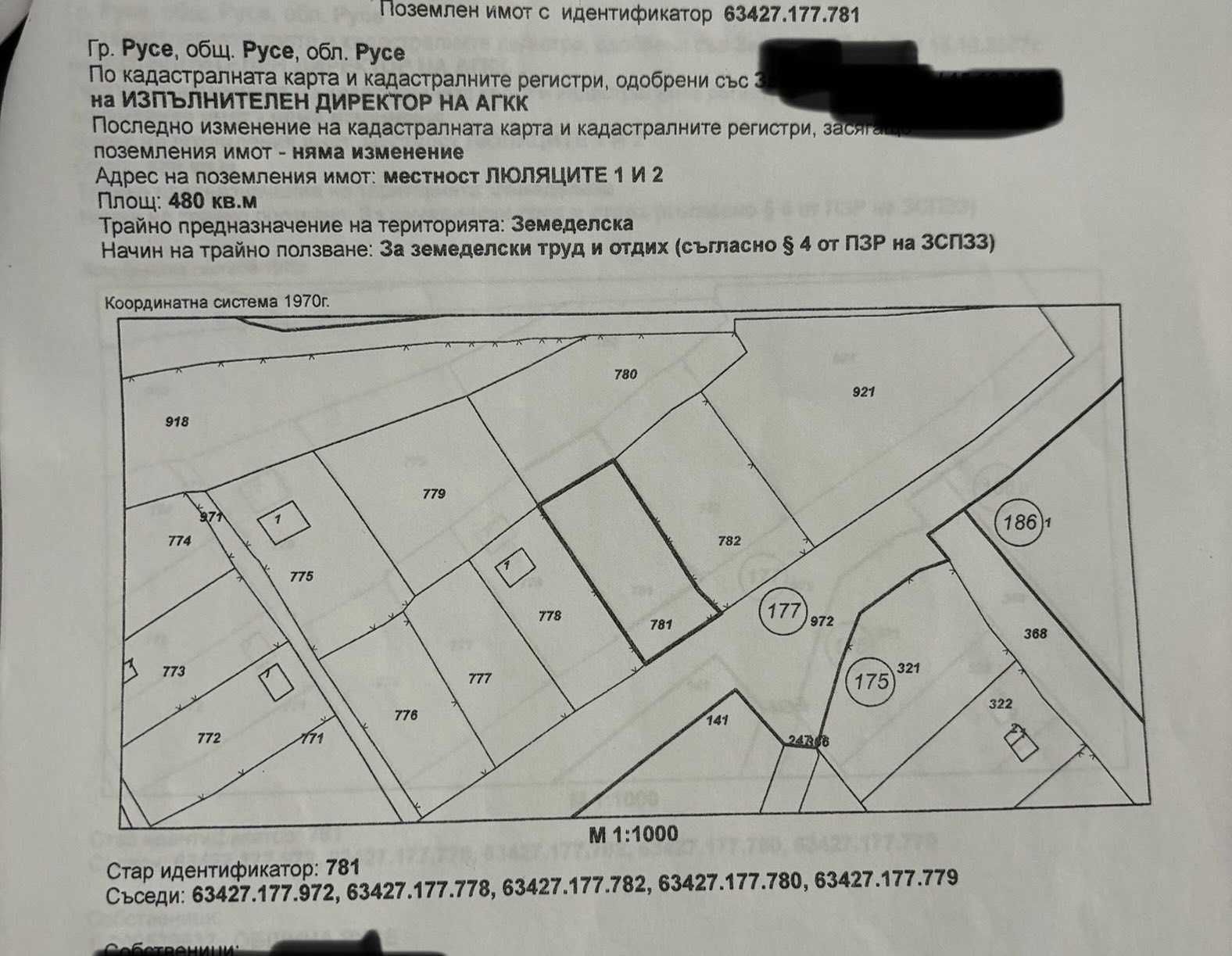 Парцел в Русе, Долапите - 480 кв.м за 15 €/кв.м - Снимка #1