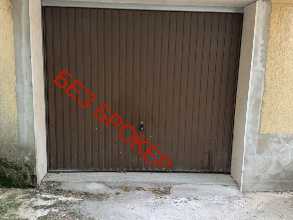 Гараж / Паркомясто в Плевен, Широк център - 25 кв.м за 2000 €/кв.м - Снимка #1