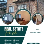 Къща в с. Малка Верея, Област Стара Загора - 115 кв.м за 510 €/кв.м - Снимка #1