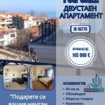 Двустаен апартамент в Обзор - 84 кв.м за 881 €/кв.м - Снимка #1