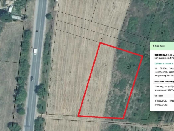 Земеделски имот в Бобошево -  кв.м за 13974 €/дка - Снимка #1