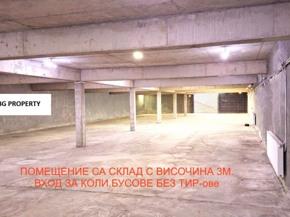 Дава се под наем Склад в София, Докторски паметник - 500 кв.м за 1500 € - Снимка #1