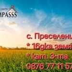 Земеделски имот в с. Преселенци, Област Добрич -  кв.м за 2408 €/дка - Снимка #1
