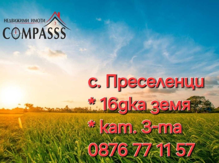 Земеделски имот в с. Преселенци, Област Добрич -  кв.м за 2408 €/дка - Снимка #1