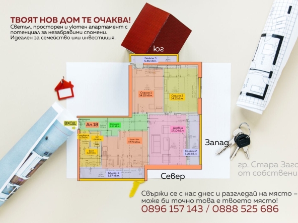 Четиристаен апартамент в Стара Загора, Център - 102 кв.м за 1177 €/кв.м - Снимка #1