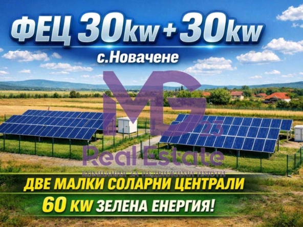 Парцел в с. Новачене, Област Плевен - 1900 кв.м за 14 €/кв.м - Снимка #1