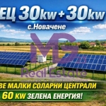 Парцел в с. Новачене, Област Плевен - 1900 кв.м за 14 €/кв.м - Снимка #1