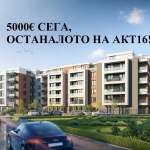 Тристаен апартамент в София, Студентски град - 103 кв.м за 1894 €/кв.м - Снимка #1
