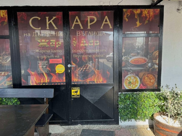 Заведение в София, Овча купел 2 - 59 кв.м за 312 €/кв.м - Снимка #1