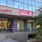 Дава се под наем Магазин в Сливен, Център - 60 кв.м за 398.82 € - Снимка #1