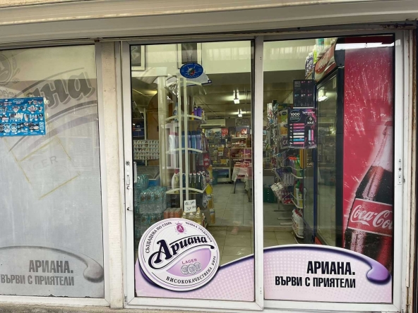 Магазин в Димитровград - 100 кв.м за 77 €/кв.м - Снимка #1