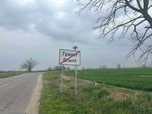 Къща в с. Гранит, Област Стара Загора - 160 кв.м за 121 €/кв.м - Снимка #1