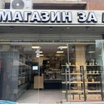 Магазин в София, Център - 30 кв.м за 391 €/кв.м - Снимка #1