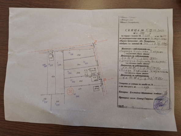 Парцел в с. Исперихово, Област Пазарджик - 1216 кв.м за 14 €/кв.м - Снимка #1