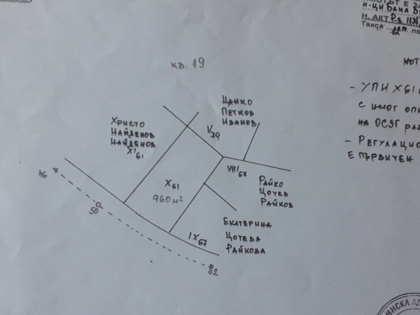 Парцел в Ябланица - 960 кв.м за 11 €/кв.м - Снимка #1