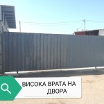 Дава се под наем Склад в София, Левски - 90 кв.м за 640 € - Снимка #1