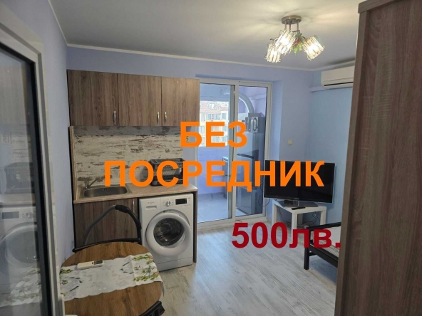 Дава се под наем Едностаен апартамент в Варна, Възраждане 1 - 20 кв.м за 255 € - Снимка #1