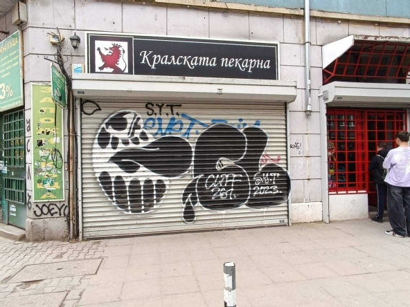 Дава се под наем Магазин в София, Център - 30 кв.м за 663 € - Снимка #1