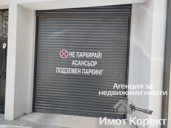 Дава се под наем Гараж / Паркомясто в Асеновград - 18 кв.м за 102 € - Снимка #1