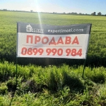 Земеделски имот в с. Трилистник, Област Пловдив -  кв.м за 7900 €/дка - Снимка #1