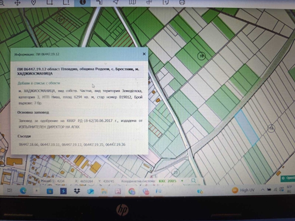 Парцел в с. Брестник, Област Пловдив - 6294 кв.м за 6 €/кв.м - Снимка #1