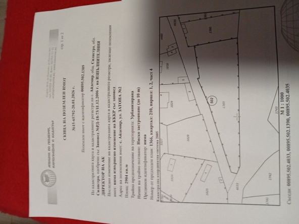 Парцел в с. Айдемир, Област Силистра - 2905 кв.м за 5 €/кв.м - Снимка #1