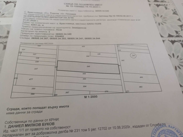 Земеделски имот в с. Брестовица, Област Пловдив -  кв.м за 3 €/дка - Снимка #1
