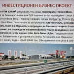 Парцел в Пазарджик, Запад - 5200 кв.м за 33 €/кв.м - Снимка #1