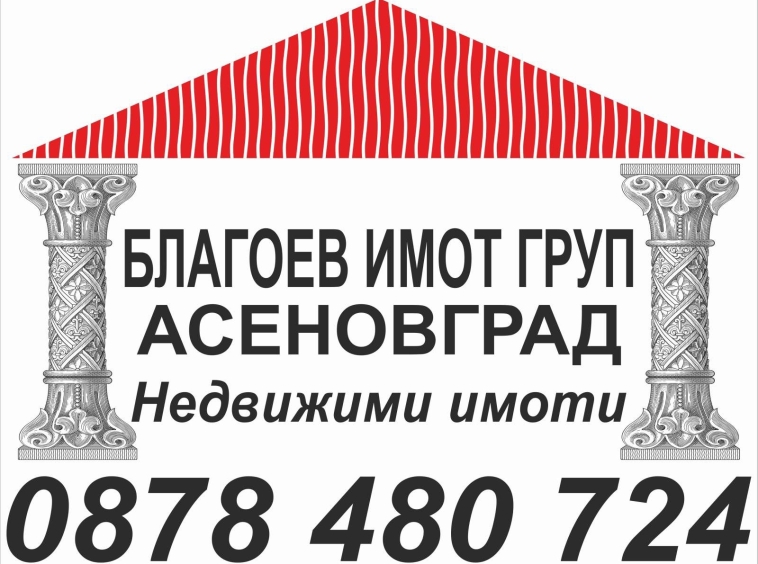 Двустаен апартамент в Асеновград - 62 кв.м за 1152 €/кв.м - Снимка #1