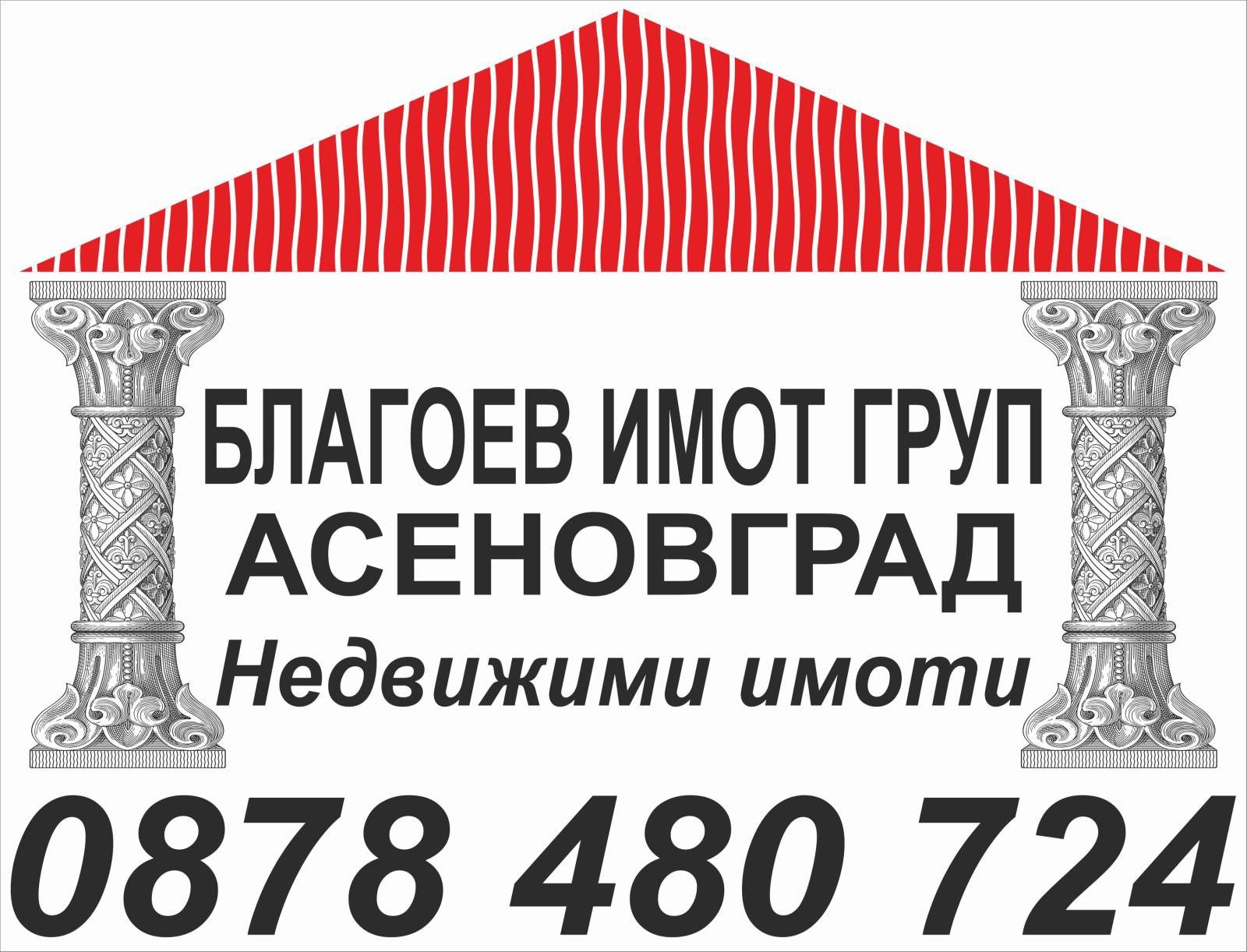 Двустаен апартамент в Асеновград - 62 кв.м за 1152 €/кв.м - Снимка #1